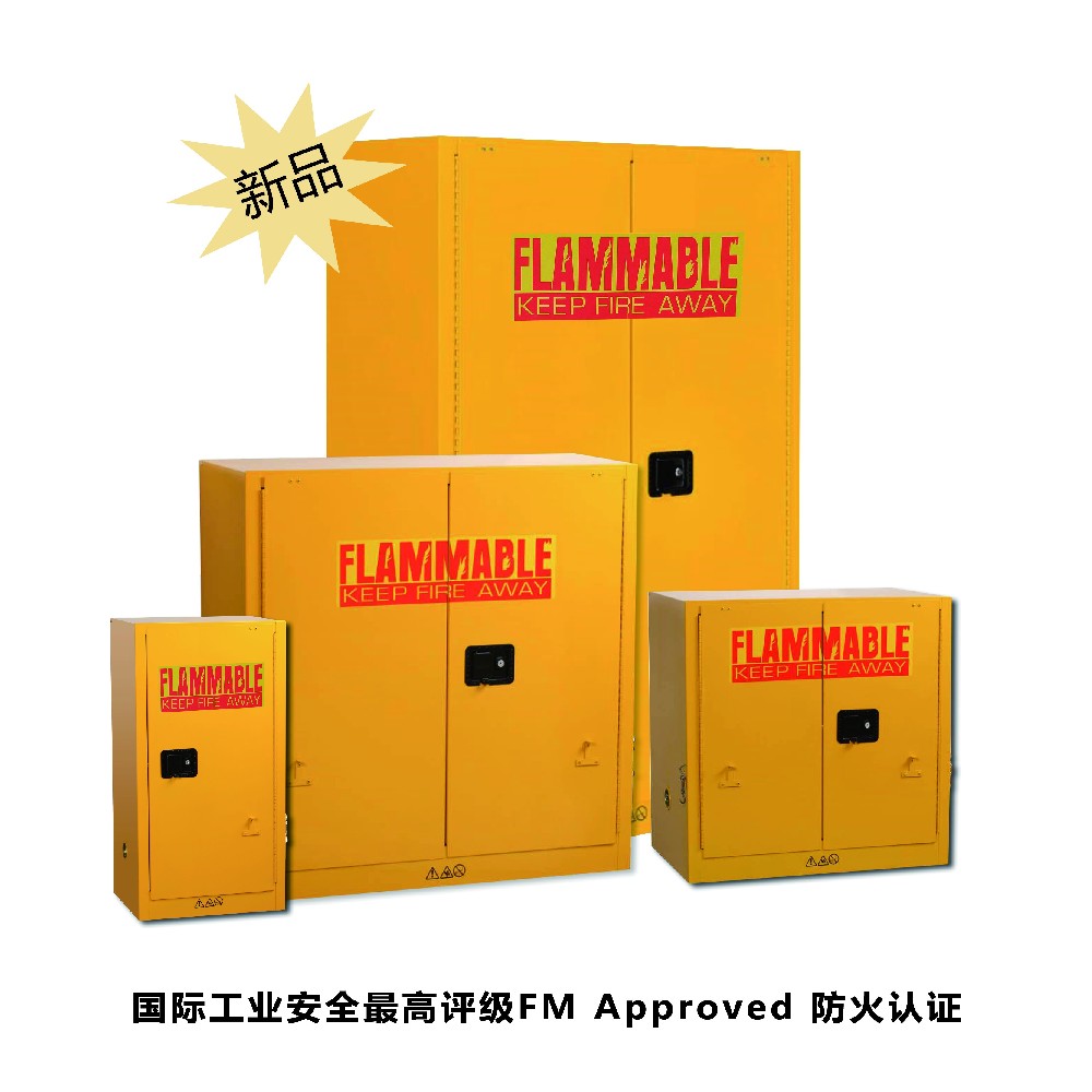 自動(dòng)門防火安全柜